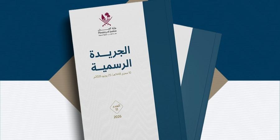 8 فئات لا تسري عليها أحكام قانون العمل بعد تعديلات 2026