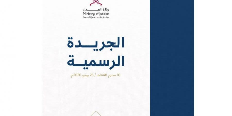 الجريدة الرسمية: غرامات حتى 25 ألف ريال على مخالفات مكاتب الاستقدام