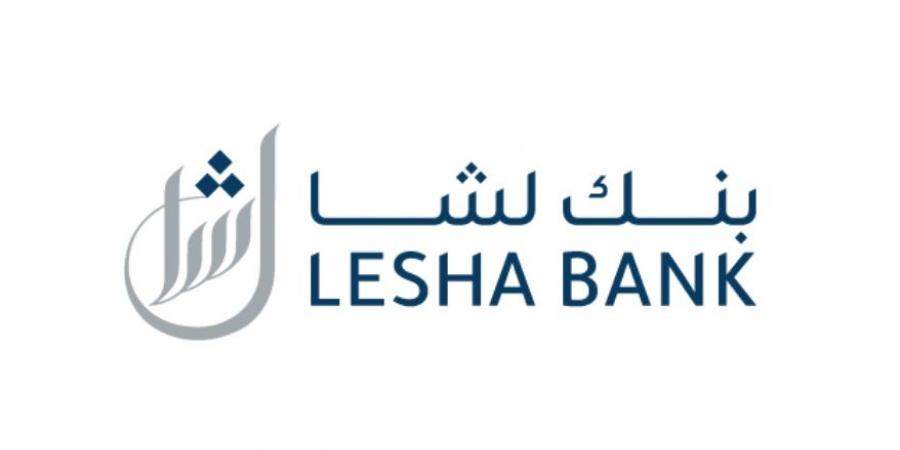  بنك "لشا" ينفذ استثمارا غير مباشر بقيمة 273 مليون ريال في صندوق عالمي للأسهم الخاصة