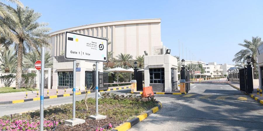 جامعة عبدالله السالم: استقبال طلبات الالتحاق ينطلق غداً