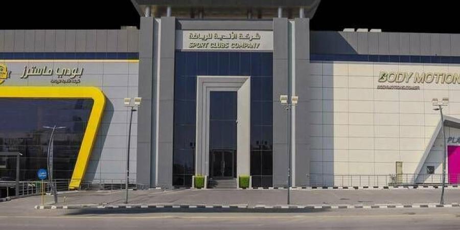 "الأندية
      للرياضة"
      تعيد
      افتتاح
      فرع
      "بودي
      ماسترز
      بريميوم"
      في
      الرياض
      بعد
      تطويره