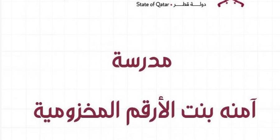 موزة المهندي الثانية على الطلبة القطريين: فخورة بنجاحي رغم الظروف الاستثنائية لهذا العام