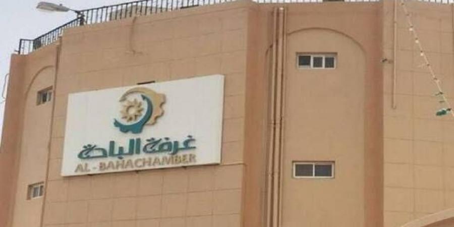 غرفة
      الباحة
      تطلق
      منصة
      «تجّار»
      الرقمية
      لخدمة
      قطاع
      الأعمال