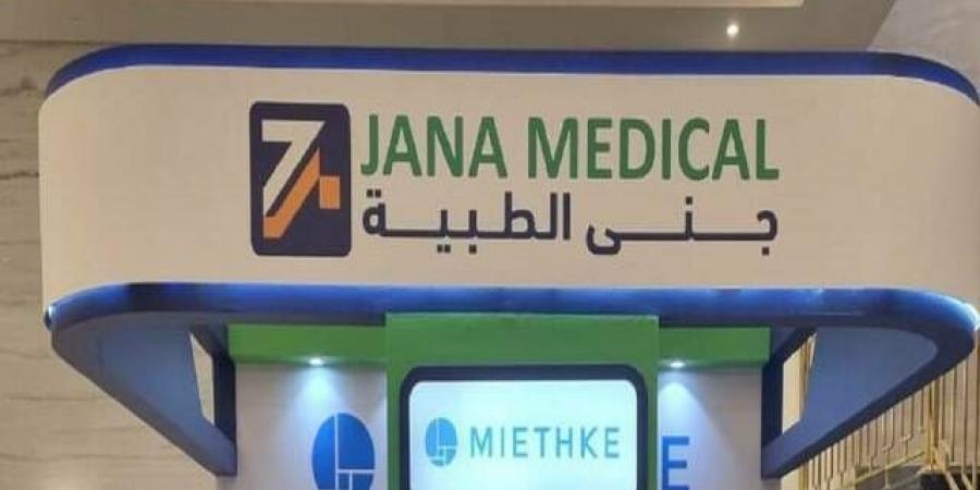 "جنى
      الطبية"
      تعلن
      تشكيل
      لجنة
      المراجعة
      برئاسة
      أحمد
      الفراج
