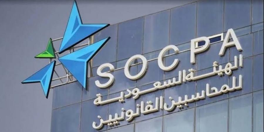 إحالة محاسب سابق ومنشأتين إلى النيابة العامة لمخالفتهم نظام مهنة المحاسبة والمراجعة