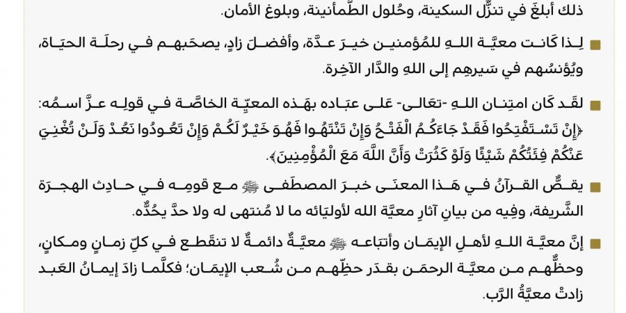إمام المسجد الحرام في خطبة الجمعة : معية الله أعظم زاد للمؤمن في مواجهة مصاعب الحياة