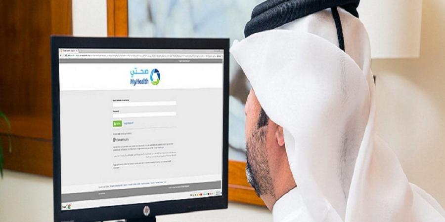 للمواطنين والمقيمين.. تعرف على طريقة الوصول لملفك الصحي ومعرفة مواعيدك الطبية