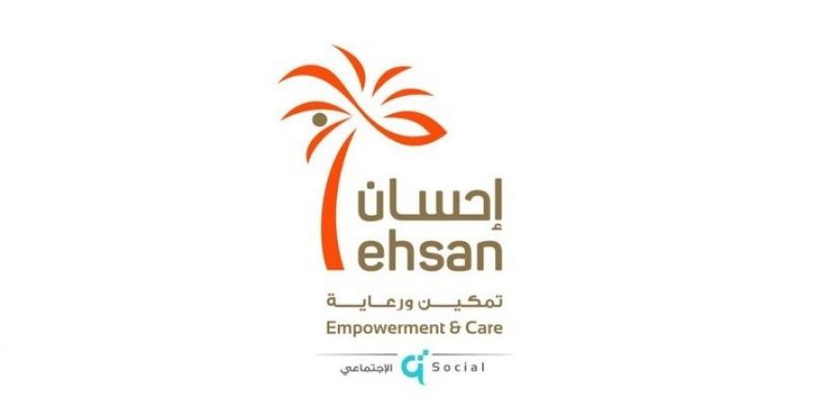 مركز إحسان يطلق برنامجا صيفيا لكبيرات القدر