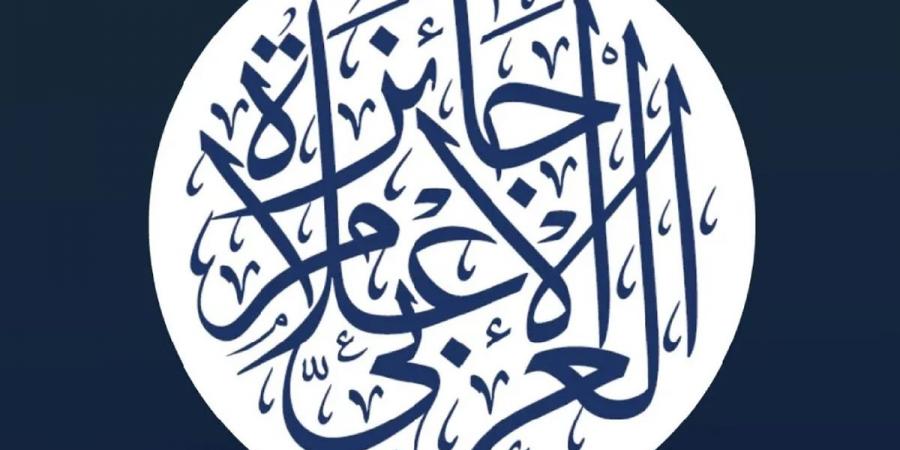لجنة «التميز الإعلامي العربي» تصدر توصيات لتطوير جائزتها