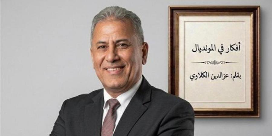 عزالدين
      الكلاوي
      يكتب:
      ظاهرة
      الرعب
      من
      التانجو
      وميسي
      في
      الدقائق
      الأخيرة..
      لماذا
      لم
      يتعلم
      توخيل
      من
      دروس
      الرأس
      الأخصر
      ومصر
      وسويسرا؟