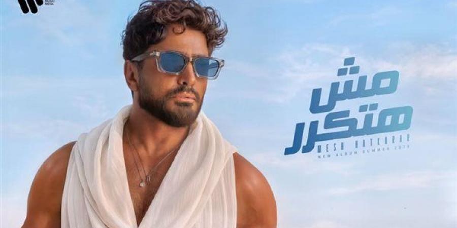 تامر
      حسني
      يشوق
      الجمهور
      لأحدث
      أعماله
      الغنائية