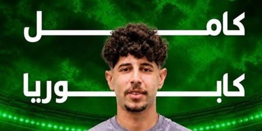 مودرن
      سبورت
      يعلن
      التعاقد
      رسميا
      مع
      "كابوريا"
      قادما
      من
      بروكسي