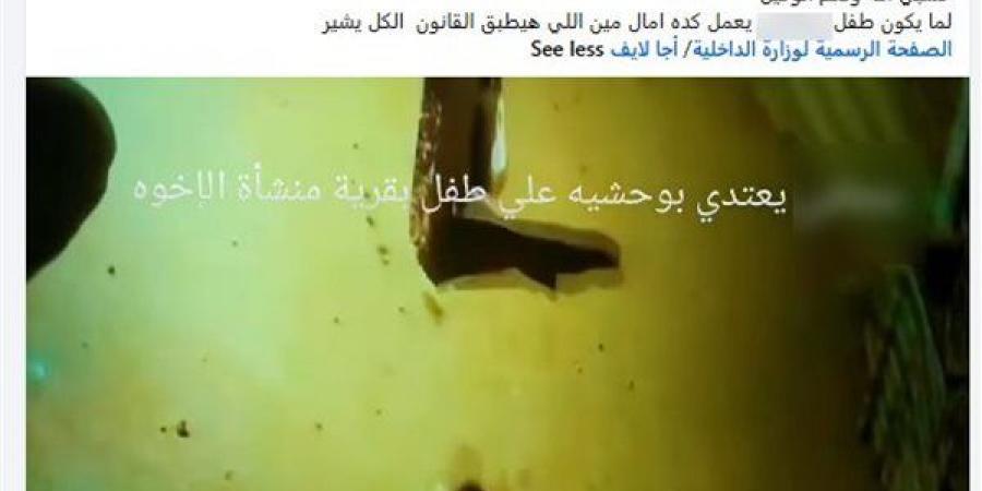 من
      مشادة
      أطفال
      إلى
      اعتداء
      في
      الشارع،
      الداخلية
      تكشف
      تفاصيل
      فيديو
      التعدي
      على
      طالب
      بالدقهلية