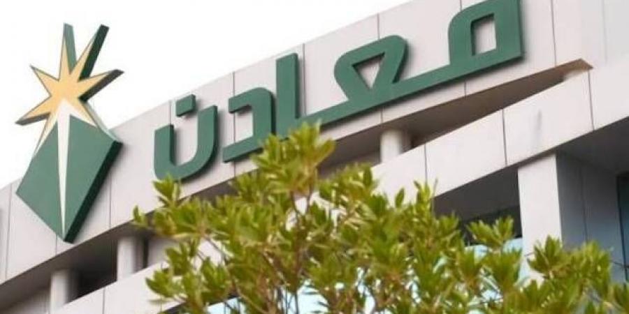 بدء
      التقديم
      على
      برنامج
      الابتعاث
      المبتدئ
      بالتوظيف
      في
      شركة
      "معادن"