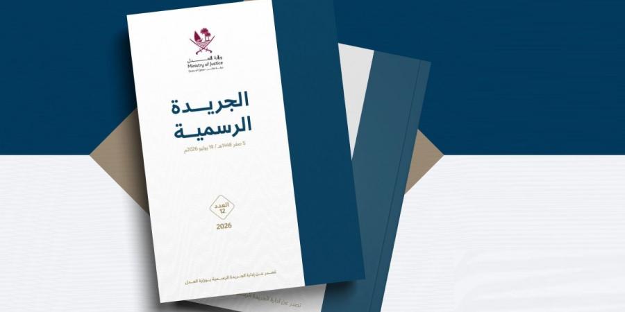 الجريدة الرسمية تنشر قرار رئيس الوزراء بإعادة تشكيل مجلس إدارة المدينة الإعلامية