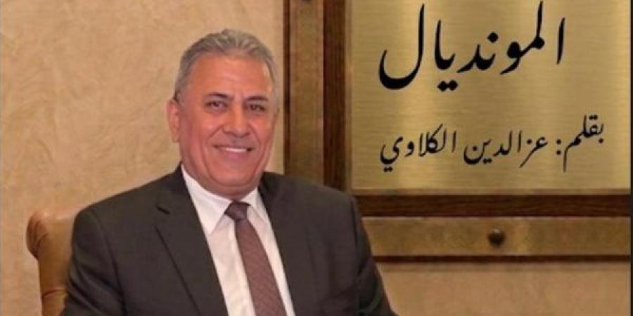 عز
      الدين
      الكلاوي
      يكتب:
      لماذا
      خسر
      المصنف
      الأول
      بالستة
      ونال
      أثقل
      هزيمة
      بالتاريخ