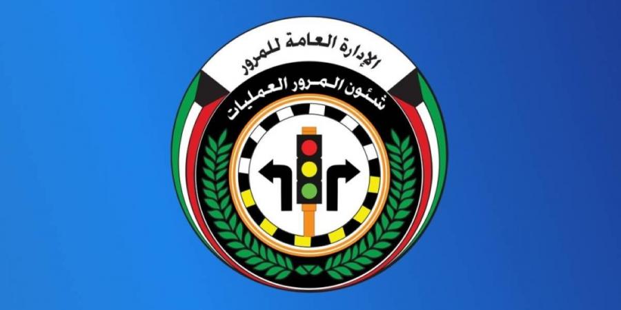 «المرور» تحدد مواعيد العمل الرسمية في جميع الأقسام بالمحافظات