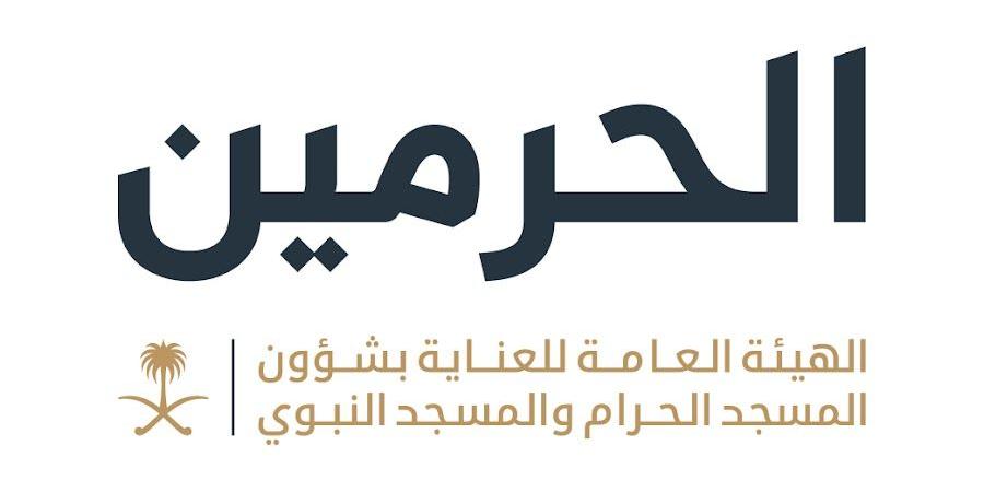 شؤون
      الحرمين
      تفتح
      التسجيل
      للدراسة
      في
      معهد
      الحرم
      المكي
      وفرعه
      بالمسجد
      النبوي