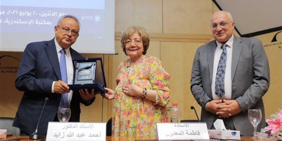 تكريم
      الحاصلين
      على
      جوائز
      الدولة
      في
      مكتبة
      الإسكندرية