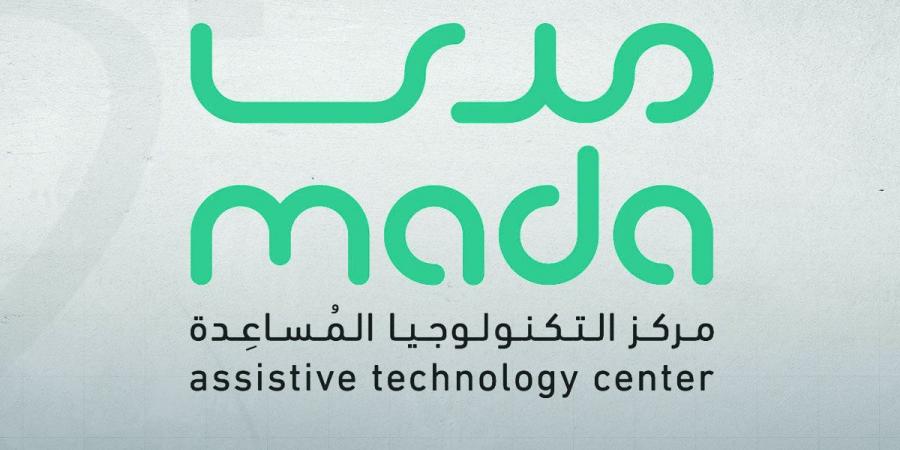 مركز مدى: تمكين ذوي الإعاقة بمهارات البرمجة والذكاء الاصطناعي
