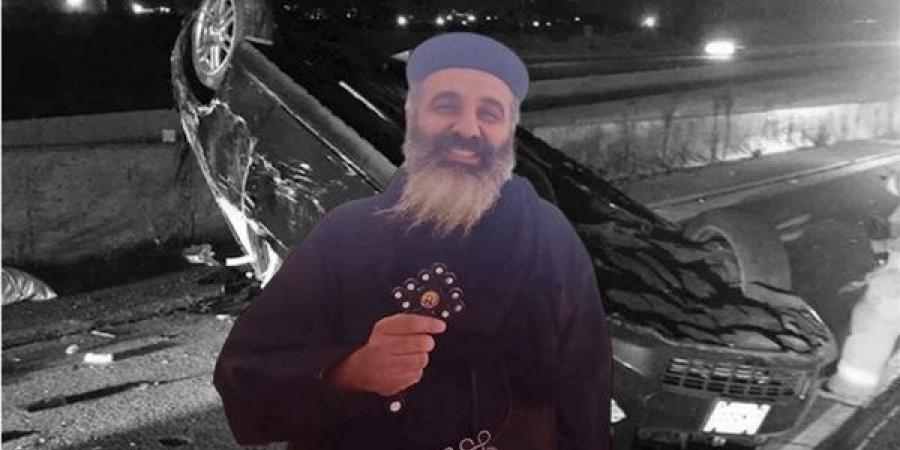 بعد
      حادث
      انقلاب
      سيارته،
      الحالة
      الصحية
      لكاهن
      كنيسة
      السيدة
      العذراء
      بملوي