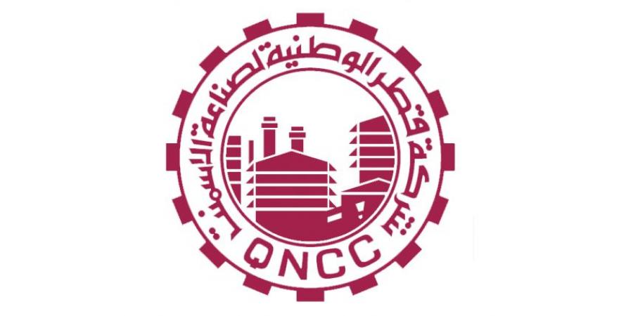 55.42 مليون ريال أرباح "قطر الوطنية لصناعة الإسمنت" في النصف الأول من 2026