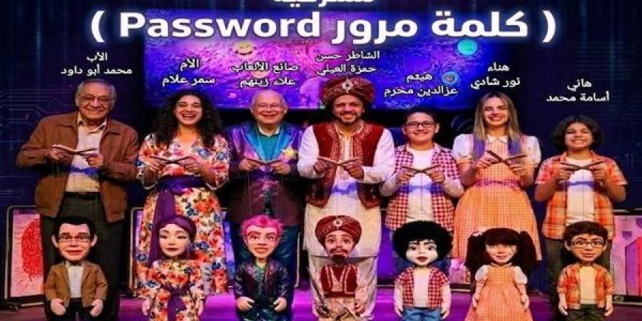 السبت،
      إسدال
      الستار
      على
      الموسم
      الأول
      لمسرحية
      «باسورد»