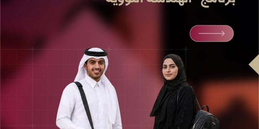 التعليم تعلن فتح باب التقديم لبرنامج الهندسة النووية ضمن الابتعاث الحكومي