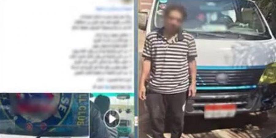 القبض
      على
      سائق
      ميكروباص
      عرض
      حياة
      الركاب
      للخطر
      واعتدى
      عليهم
      بالدقهلية