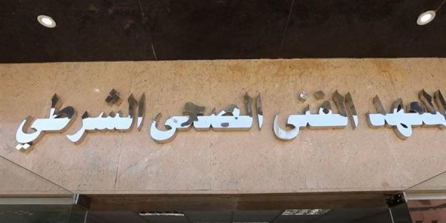 آخر
      موعد
      لسحب
      كراسات
      والتقديم
      للمعاهد
      الفنية
      الصحية
      الشرطية
      2026