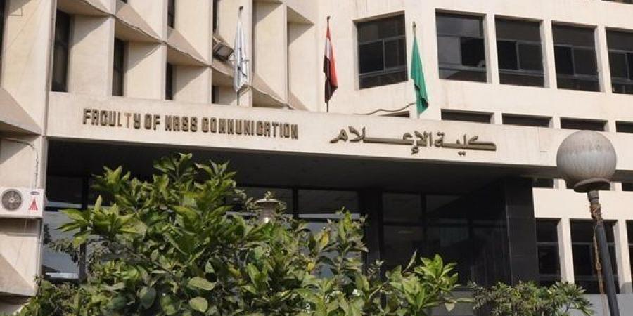 كلية
      الإعلام
      تنظم
      مؤتمرها
      العلمي
      الدولي
      حول
      «اقتصاد
      المعرفة»