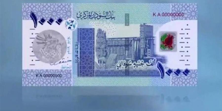 سعر
      الجنيه
      السوداني
      مقابل
      الدولار
      في
      بنك
      الخرطوم
      المركزي