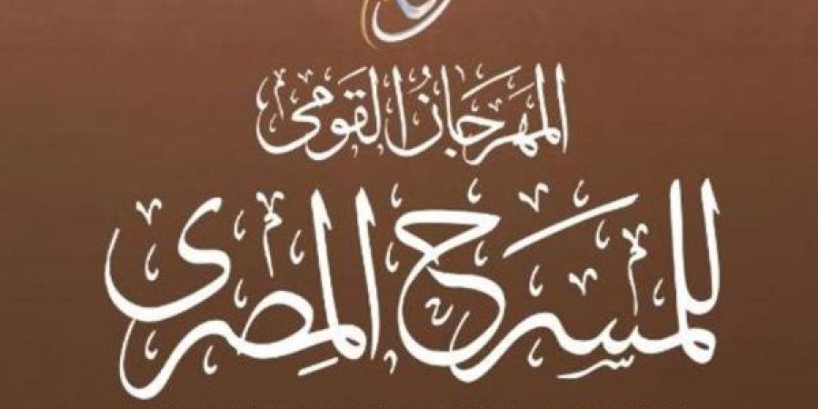 جدول
      عروض
      أول
      أيام
      المهرجان
      القومي
      للمسرح
      المصري