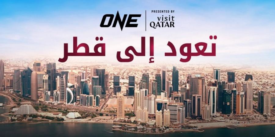 قطر تستضيف عروض بطولة "ون" العالمية لثلاث سنوات جديدة