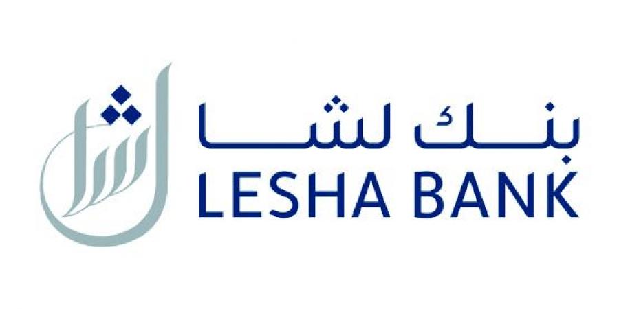 مجلس إدارة بنك لشا يعيد تشكيل لجانه
