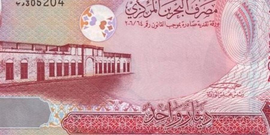 سعر الدينار البحريني في البنوك المصرية اليوم السبت