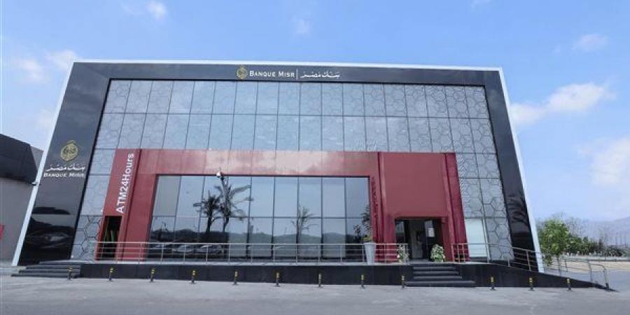 كيف
      يتم
      التحويل
      بين
      الحسابات
      في
      بنك
      مصر؟