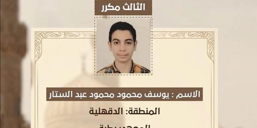 رحلة
      كفاح
      بعد
      رحيل
      الأب،
      يوسف
      يحصد
      المركز
      الثالث
      مكرر
      علمي
      علوم
      بالثانوية
      الأزهرية
      ويحلم
      بالطب