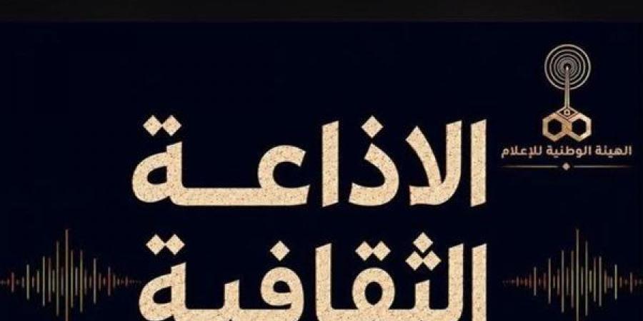 خريطة
      برامجية
      جديدة
      بالإذاعة
      الثقافية
      المصرية
