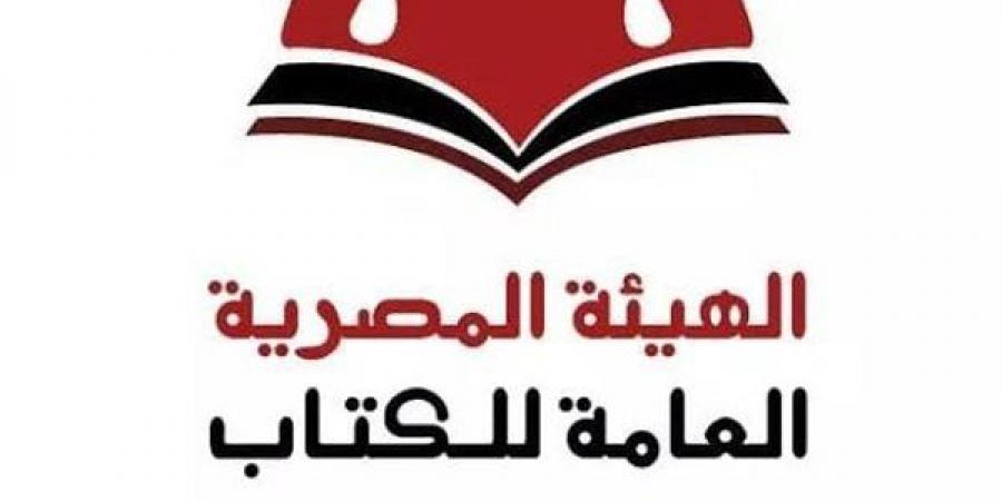 هيئة الكتاب تعلن فتح باب الاشتراك في معرض العلمين الأول للكتاب