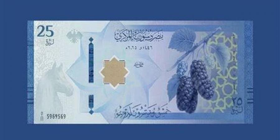 الدولار
      يسجل
      134.25
      ليرة
      للبيع
      في
      مصرف
      سوريا
      المركزي