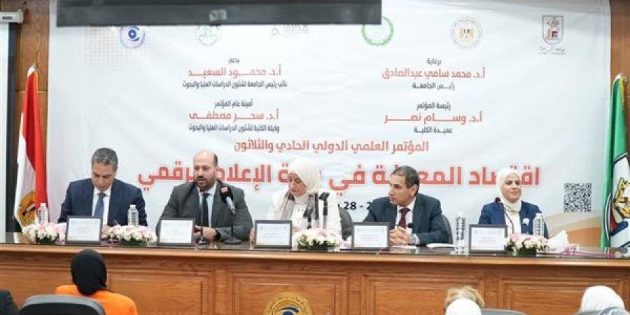 المؤتمر
      العلمي
      الدولي
      لإعلام
      القاهرة
      يؤكد
      أهمية
      الإعلام
      الرقمي
      في
      بناء
      اقتصاد
      المعرفة
