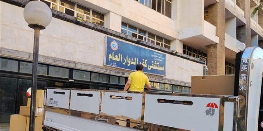 أبرزها
      للصدمات
      الكهربائية
      والتنفس
      الصناعي،
      دعم
      مستشفى
      كفر
      الدوار
      العام
      بأجهزة
      طبية
      حديثة