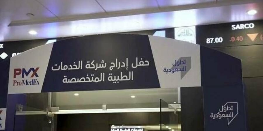 "بروميديكس" تعلن زيادة حد التسهيلات الائتمانية مع "الأول" إلى 60 مليون ريال