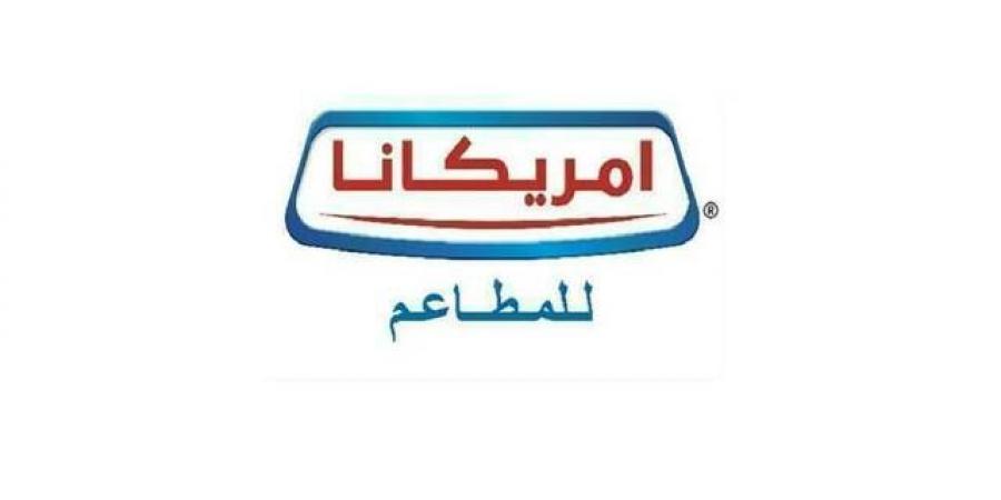 "أمريكانا": مجلس الإدارة يناقش اليوم توزيع أرباح نقدية عن النصف الأول من 2026