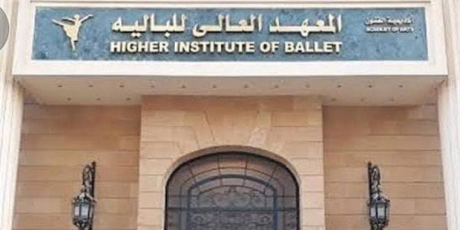 أول تعليق من المعهد العالي للباليه على قرارات أشرف زكي