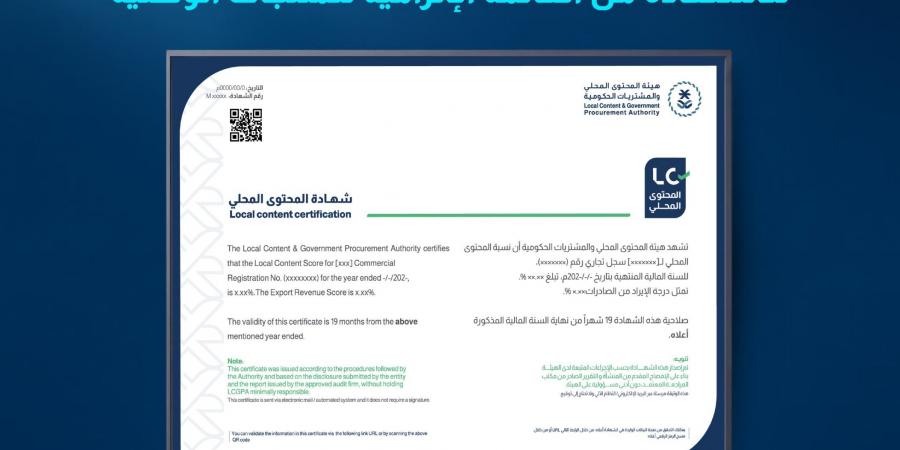هيئة
      المحتوى
      المحلي
      توسّع
      اشتراطات
      الحد
      الأدنى
      للمحتوى
      المحلي
      لتشمل
      965
      منتجًا
      و14
      قطاعًا