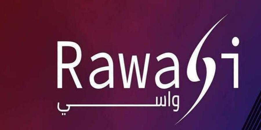 "رواسي" تعلن تعديل موعد توزيع الأرباح النقدية للسنة المالية 2025