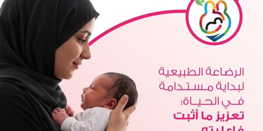 الرعاية الأولية تطلق حملة توعوية عن الرضاعة الطبيعية