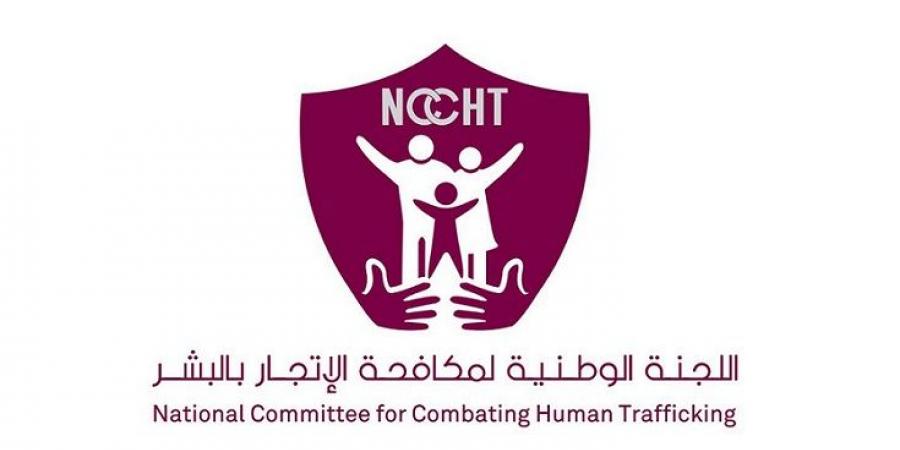 العمل توضح اختصاصات الجهات الممثلة في اللجنة الوطنية لمكافحة الاتجار بالبشر  